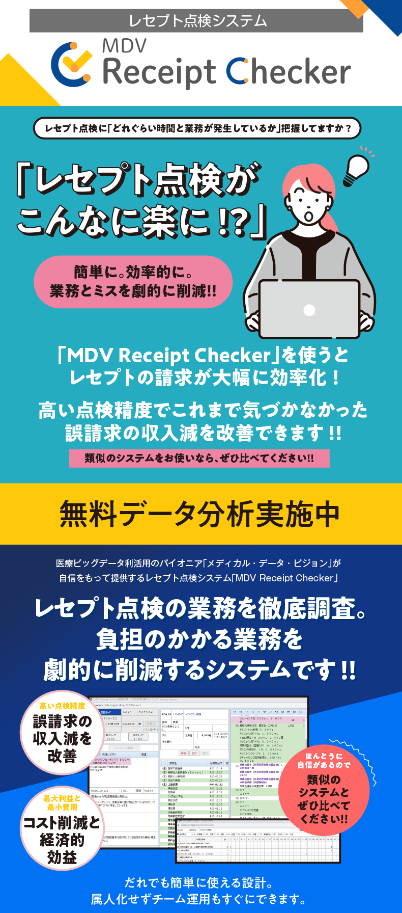 MDV Receipt Checker